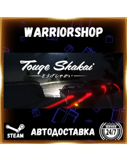 Touge Shakai Выбор Региона Стим STEAM GIFT АВТО 24/7 ГАРАНТИЯ