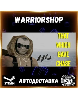That Which Gave Chase Выбор Региона Стим STEAM GIFT АВТО 24/7 ГАРАНТИЯ