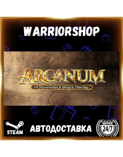 Arcanum: Of Steamworks and Magick Obs Выбор Региона Стим STEAM GIFT АВТО 24/7 ГАРАНТИ