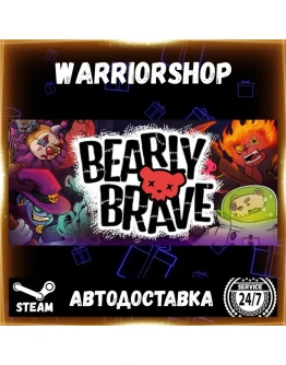 Bearly Brave Выбор Региона Стим STEAM GIFT АВТО 24/7 ГАРАНТИЯ Bearly Brave Выбор Региона Стим STEAM GIFT АВТО 24/7 ГАРАНТИЯ
