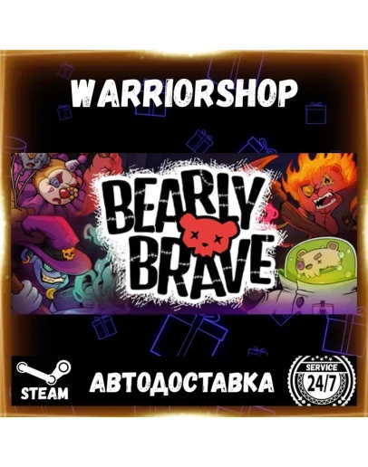 Bearly Brave Выбор Региона Стим STEAM GIFT АВТО 24/7 ГАРАНТИЯ