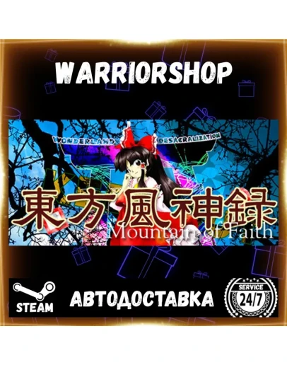 Touhou Fuujinroku Mountain of Faith Выбор Региона Стим STEAM GIFT АВТО 24/7 ГАРАНТИ Touhou Fuujinroku Mountain of Faith Выбор Региона Стим STEAM GIFT АВТО 24/7 ГАРАНТИ