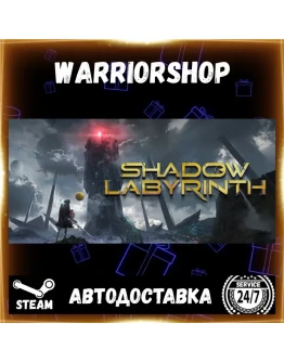 Shadow Labyrinth Выбор Региона Стим STEAM GIFT АВТО 24/7 ГАРАНТИЯ