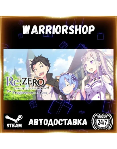 Re:ZERO -Starting Life in Another Wor Выбор Региона Стим STEAM GIFT АВТО 24/7 ГАРАНТИ