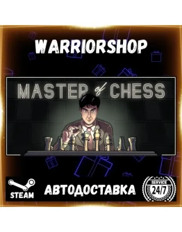 Master of Chess Выбор Региона Стим STEAM GIFT АВТО 24/7 ГАРАНТИЯ