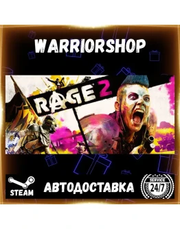 RAGE 2 Выбор Региона Стим STEAM GIFT АВТО 24/7 ГАРАНТИЯ