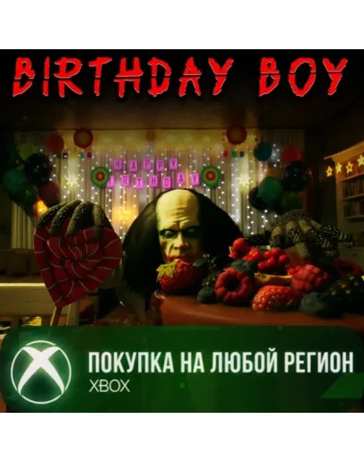 Birthday Boy XBOX На Любой Регион