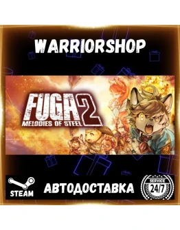 Fuga: Melodies of Steel 2 Выбор Региона Стим STEAM GIFT АВТО 24/7 ГАРАНТИЯ Fuga: Melodies of Steel 2 Выбор Региона Стим STEAM GIFT АВТО 24/7 ГАРАНТИЯ