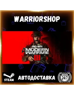 Call of Duty: Modern Warfare III Выбор Региона Стим STEAM GIFT АВТО 24/7 ГАРАНТИЯ