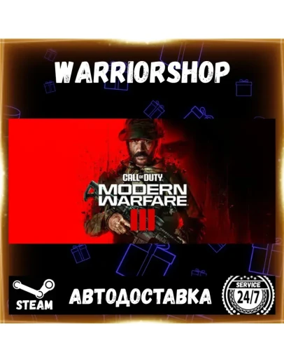Call of Duty: Modern Warfare III Выбор Региона Стим STEAM GIFT АВТО 24/7 ГАРАНТИЯ