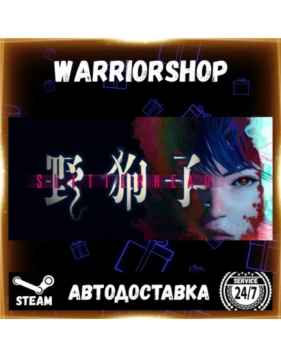 Slitterhead Выбор Региона Стим STEAM GIFT АВТО 24/7 ГАРАНТИЯ