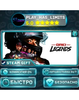 GRID Legends Deluxe Edition *RU/BY/UA/СНГ Steam Auto