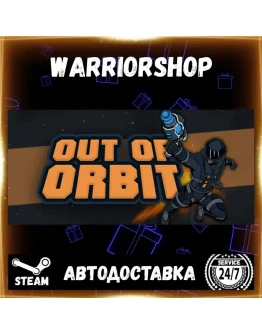 Out of Orbit Выбор Региона Стим STEAM GIFT АВТО 24/7 ГАРАНТИЯ