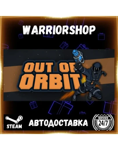 Out of Orbit Выбор Региона Стим STEAM GIFT АВТО 24/7 ГАРАНТИЯ