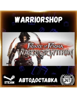 Prince of Persia: Warrior Within Выбор Региона Стим STEAM GIFT АВТО 24/7 ГАРАНТИЯ
