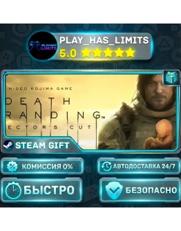 DEATH STRANDING DIRECTOR'S CUT *RU/BY/UA/СНГ Steam Auto