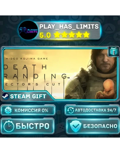 DEATH STRANDING DIRECTOR'S CUT *RU/BY/UA/СНГ Steam Auto