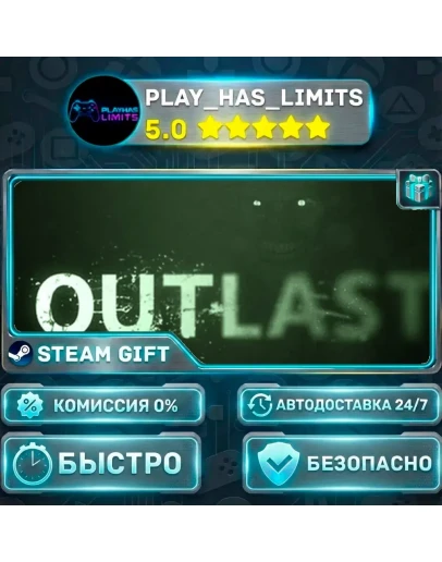 Outlast *RU/BY/UA/СНГ Steam Auto