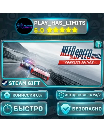 Need for Speed Rivals: Complete Edition *RU/BY/UA/СНГ Steam Auto