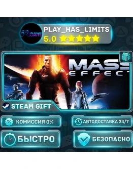 Mass Effect (2007) *RU/BY/UA/СНГ Steam Auto