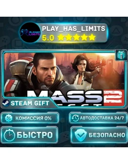 Mass Effect 2 (2010) *RU/BY/UA/СНГ Steam Auto