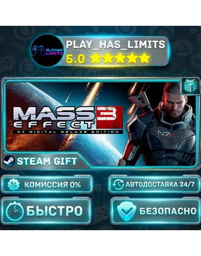Mass Effect 3 (2012) *RU/BY/UA/СНГ Steam Auto