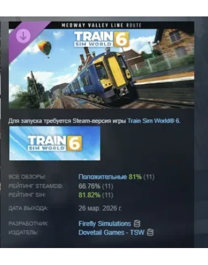 Train Sim World 6: Medway Valley Line: Strood - Tonbridge Route Add-On STEAM РОССИЯ Train Sim World 6: Medway Valley Line: Strood - Tonbridge Route Add-On STEAM РОССИЯ