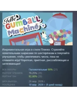 Idle Gumball Machine АВТОДОСТАВКА STEAM РОССИЯ Idle Gumball Machine АВТОДОСТАВКА STEAM РОССИЯ