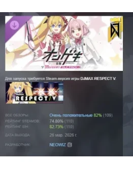 DJMAX RESPECT V - O.N.G.E.K.I. PACK DLC АВТОДОСТАВКА STEAM РОССИЯ DJMAX RESPECT V - O.N.G.E.K.I. PACK DLC АВТОДОСТАВКА STEAM РОССИЯ