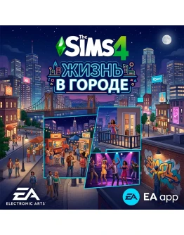 The Sims 4 City Living DLC (EA APP Ключ) The Sims 4 City Living DLC (EA APP Ключ)