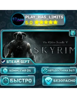 The Elder Scrolls V: Skyrim *RU/BY/UA/СНГ Steam Auto