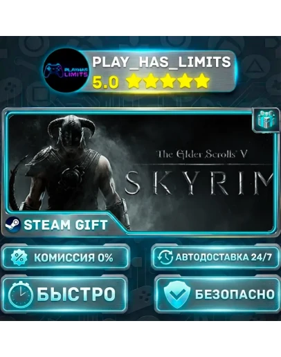 The Elder Scrolls V: Skyrim *RU/BY/UA/СНГ Steam Auto