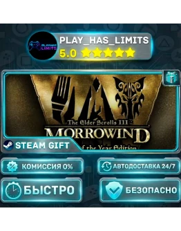 The Elder Scrolls III: Morrowind Game of the Year Edition *RU/BY/UA/СНГ Steam Auto
