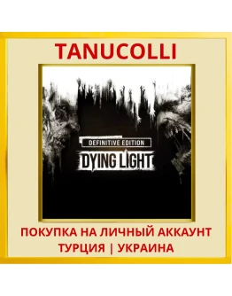 Dying Light Definitive Edition PS4/PS5/PS Турция/Украина
