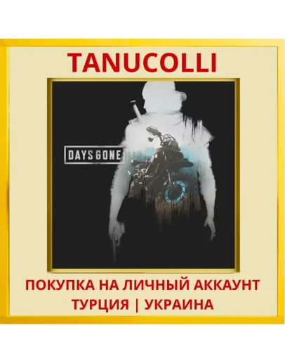 Days Gone PS4/PS5/PS Турция/Украина