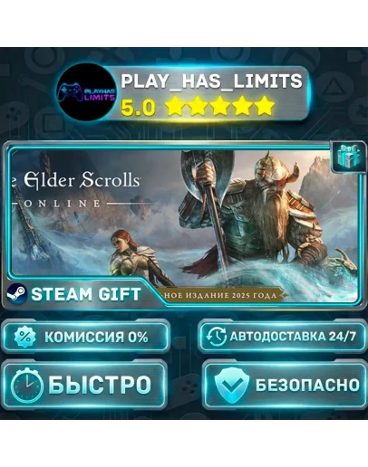 The Elder Scrolls Online: Deluxe Edition *RU/BY/UA/СНГ Steam Auto