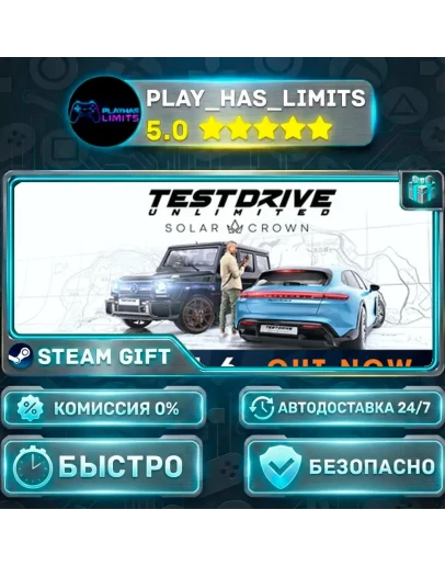 Test Drive Unlimited Solar Crown *RU/BY/UA/СНГ Steam Auto