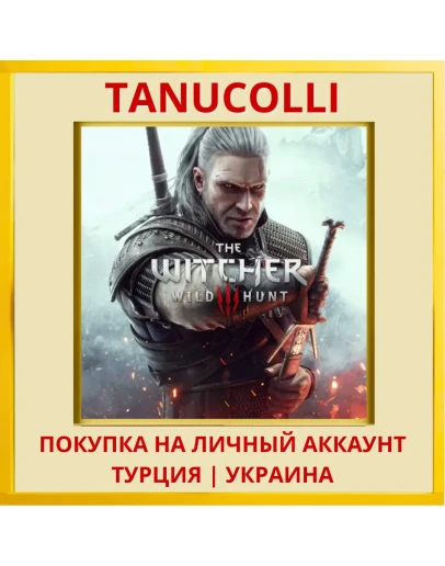 The Witcher 3: Wild Hunt Ведьмак 3 PS4/PS5/PS Турция/Украина