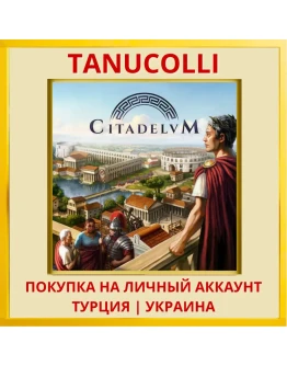 Citadelum PS5/PS Турция/Украина