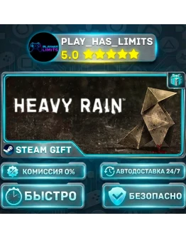 Heavy Rain *RU/BY/UA/СНГ Steam Auto