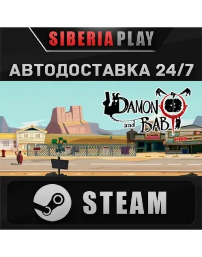 DAMON and BABY STEAM АВТОДОСТАВКА RU/KZ/UA/СНГ