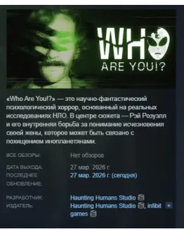 Who Are You!? АВТОДОСТАВКА STEAM РОССИЯ Who Are You!? АВТОДОСТАВКА STEAM РОССИЯ
