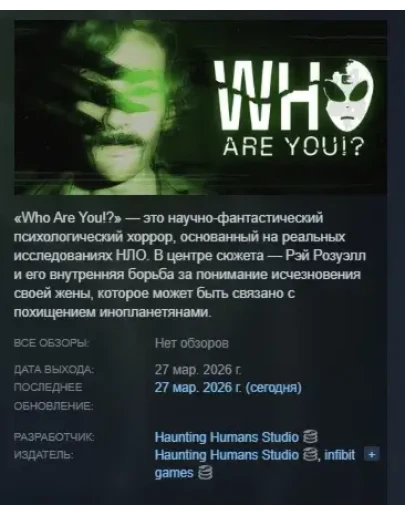Who Are You!? АВТОДОСТАВКА STEAM РОССИЯ Who Are You!? АВТОДОСТАВКА STEAM РОССИЯ