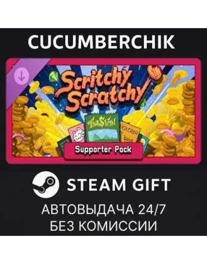 Scritchy Scratchy - Supporter PackSTEAM GIFT AUTORU+МИР Scritchy Scratchy - Supporter PackSTEAM GIFT AUTORU+МИР