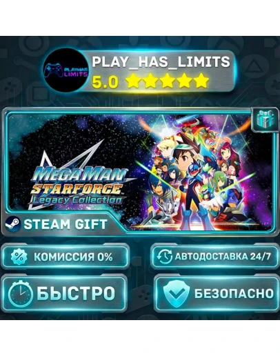 Mega Man Star Force Legacy Collection *RU/BY/UA/СНГ Steam Auto