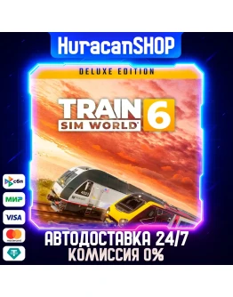 Train Sim World 6: Deluxe Edition Авто МИР