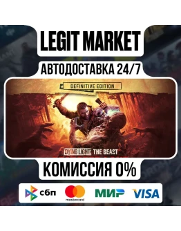 Dying Light: The Beast Restored Land Definitive Edition / Steam АВТО / РУ + МИР