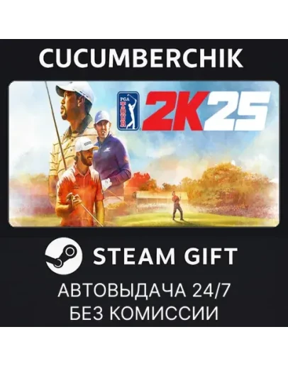 PGA TOUR 2K25 Legend Edition Year 2STEAM GIFT AUTOIN+МИР PGA TOUR 2K25 Legend Edition Year 2STEAM GIFT AUTOIN+МИР