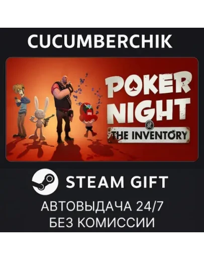 Poker Night at the InventorySTEAM GIFT AUTORU+МИР