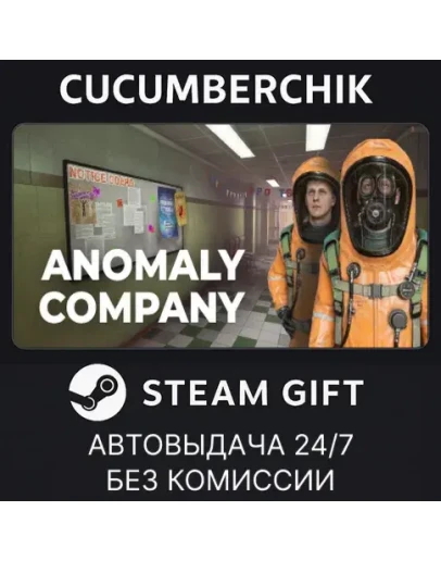 Anomaly CompanySTEAM GIFT AUTORU+МИР Anomaly CompanySTEAM GIFT AUTORU+МИР